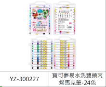 寶可夢易水洗雙頭丙烯馬克筆-24色