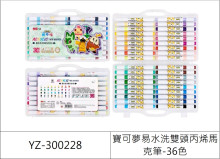 寶可夢易水洗雙頭丙烯馬克筆-36色