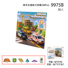 城市交通磁力拼圖（36pcs)/36P