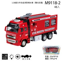 1:38迴力半合金消防噴水車(聲光包電)/48