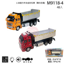 1:38迴力半合金砂石車(聲光包電)/48