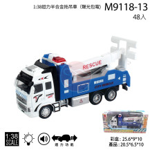 1:38迴力半合金拖吊車（聲光包電)/48