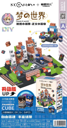 梦之世界-磁性方塊積木微观场景(8款)