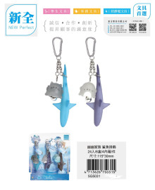 幽幽家族鯊魚掛飾