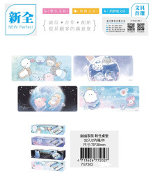 幽幽家族軟性桌墊