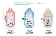 吉伊卡哇 掛式雙層萬用袋 (3版)