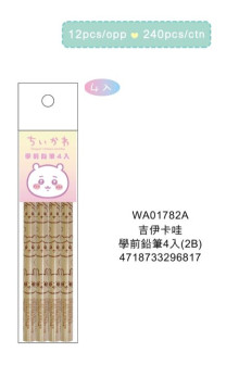 吉伊卡哇 學前鉛筆4入(2B)