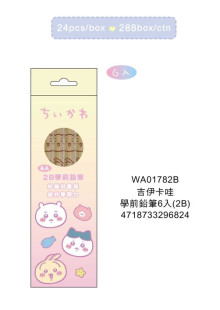 吉伊卡哇 學前鉛筆6入(2B)
