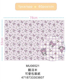 酪洛米 可愛包裝紙