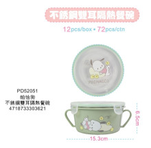 帕恰狗 不銹鋼雙耳隔熱餐碗