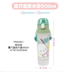 帕恰狗 靈巧直飲水壺500ml