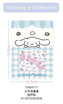 大耳狗喜拿 指甲貼