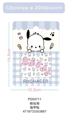 帕恰狗 指甲貼
