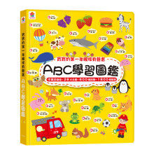 寶寶的第一本觸控有聲書：ABC學習圖鑑