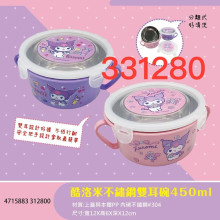 酷洛米不鏽鋼雙耳碗