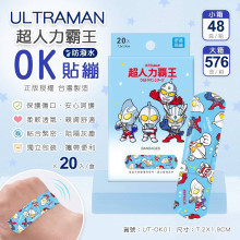 超人力霸王貼蹦(20入)