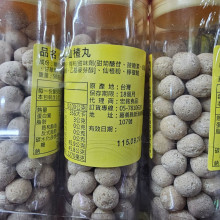 20A12入陳年仙楂丸12P