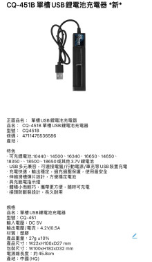 單槽USB鋰電池充電器