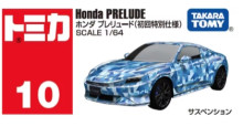 #O 初回 010本田PRELUDE