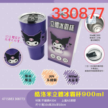 酷洛米立體冰壩杯