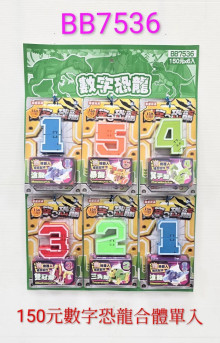 150A6入85數字恐龍合體
