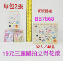 19A32入11.5三麗鷗拍立得花樣卡