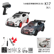 1:64微型遙控車/36P
