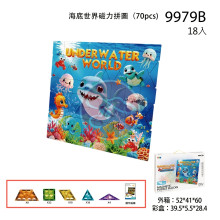 海底世界磁力拼圖（70pcs)/18