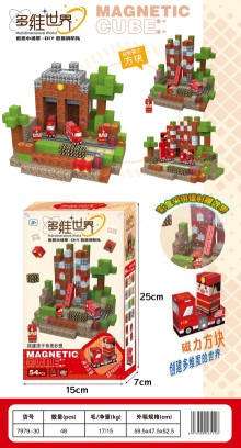 磁力積木4款7979-30/48P