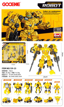 DIY小工程變形6合體套裝139-23/24P