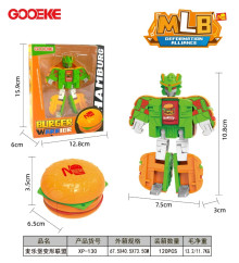 漢堡變形戰士XP-130/120P