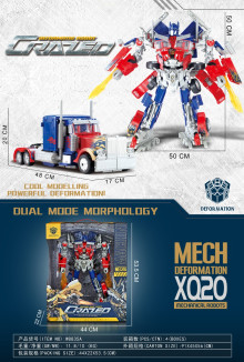 特大拖頭變形機器人W8835A/4P