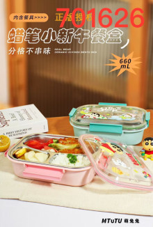 蠟筆小新不鏽鋼分隔餐盒