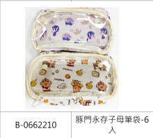 豚門永存子母筆袋