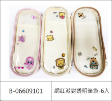 網紅派對透明筆袋