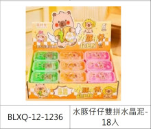 水豚仔仔雙拼水晶泥