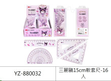 三麗鷗15cm軟套尺