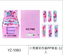 小馬寶莉布藝PP筆盒