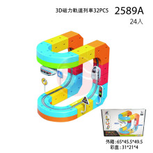 3D磁力軌道列車32PCS/24P