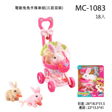小兔手推車1083/18P