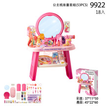 過家家公主梳妝臺套裝/18P