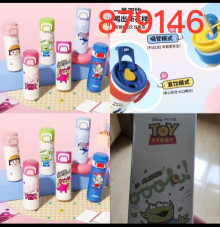 多款授權保溫杯450ML