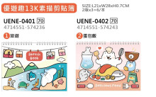 優遊趣13K素描剪貼簿