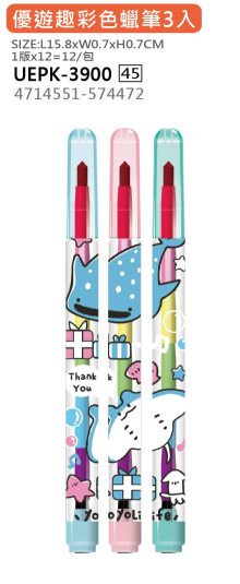 優遊趣彩色蠟筆3入