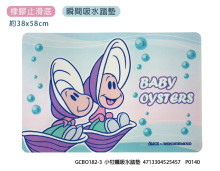 小牡蠣吸水踏墊