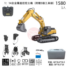 1:14  23通全金屬挖土機(附贈5個工具頭)/2