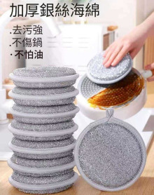 10個不鏽鋼雙面銀絲海綿清潔刷厚款100P