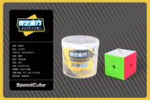 啟迪S2二階魔術方塊/192P