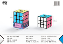 夜光貼紙三階魔方/120P