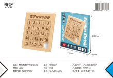 暢玩版數字華容道5X5/72P